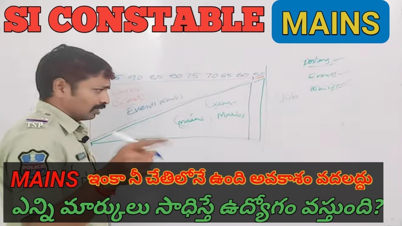 si | constable | mains | కటాఫ్ | మెయిన్స్ లో ఎన్ని మార్కులు వస్తే ఉద్యోగం 100% గ్యారెంటీ గా వస్తుంది