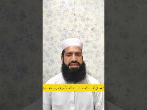 عیدالاضحیٰ کے دن قربانی سے پہلے نہ کھانا، کیا یہ روزہ شمار ہوگا؟ #shorts #qurbani #viral