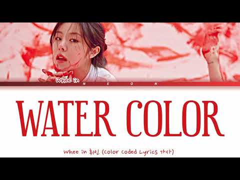 WHEE IN water color 'Lyrics' (Color Coded Lyrics 휘인 water color 가사)
