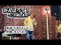 がんばって!~この指とまれ~   cover