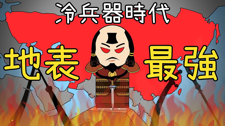 蒙古帝國只有十幾萬人，憑什麼能橫掃歐亞大陸？史上最恐怖的征服方式！ - 天天要聞