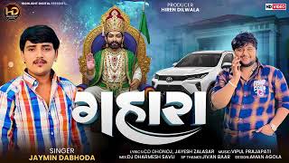 Gaharo | jayamin dabhoda |new song |#jayamindabhoda
