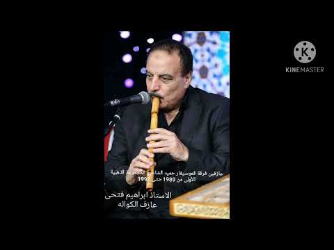 جمال العراقي انت عمرى