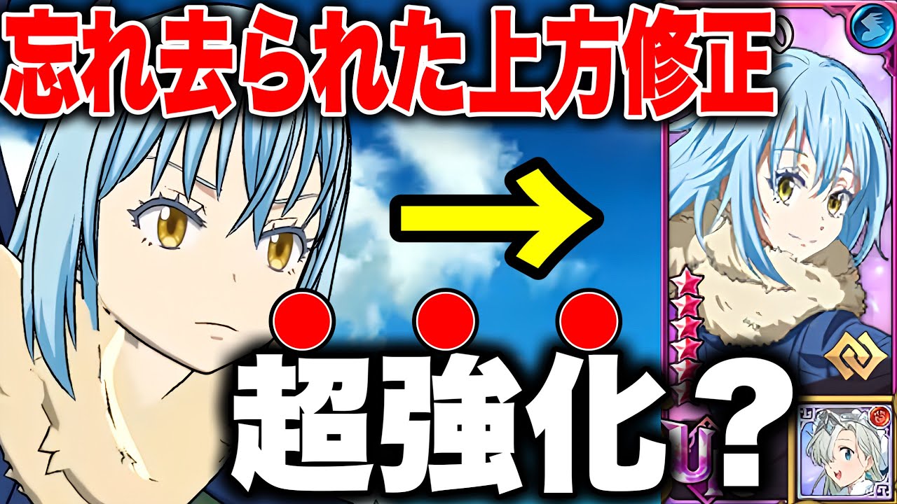 I want to save the original Rimuru, who has been forgotten by