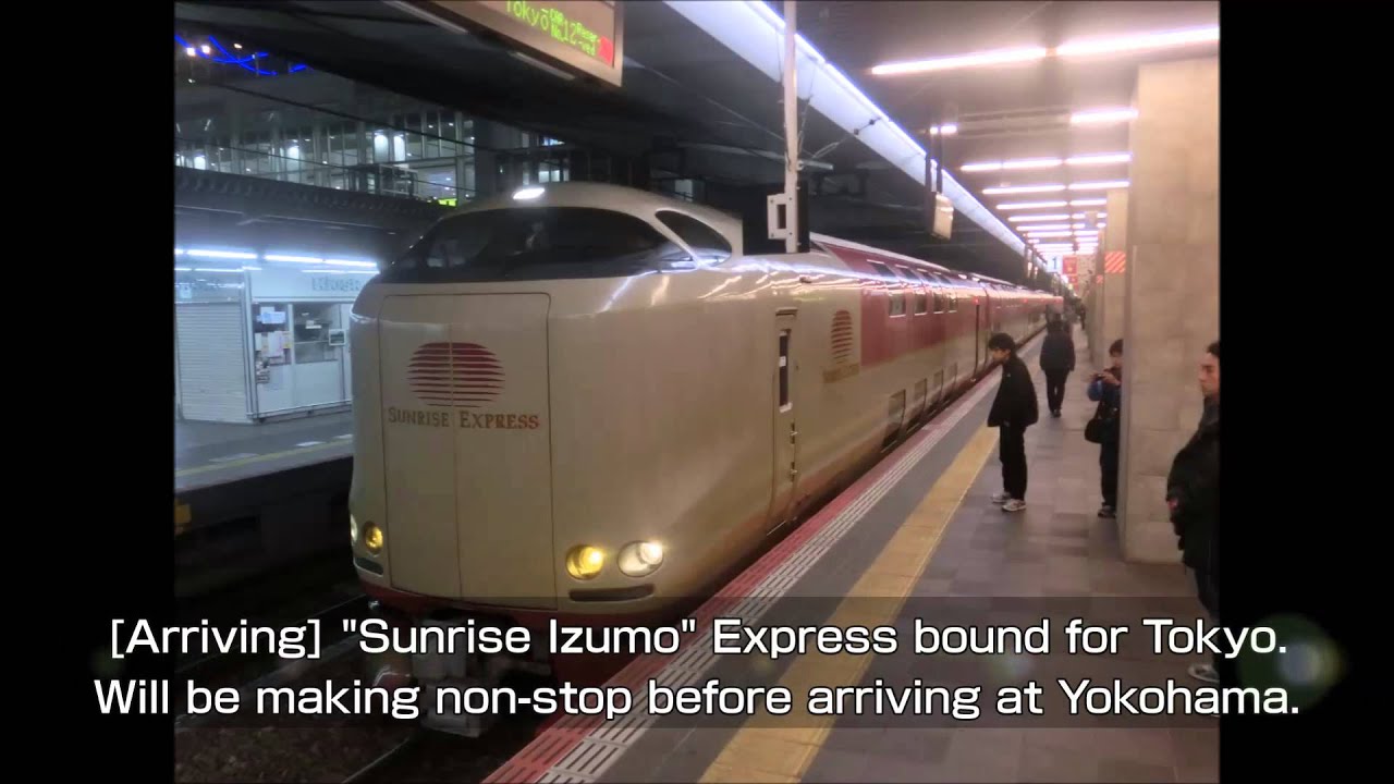 臨時寝台特急 サンライズ出雲92号 自動放送＠大阪駅 - YouTube