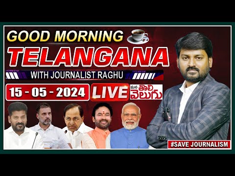 LIVE: Good Morning Telangana With Journalist Raghu 