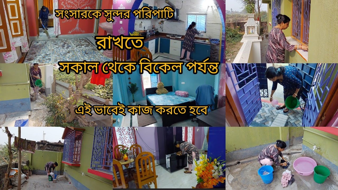 একজন নারীর হাতের ছোঁয়াতে একটা সংসার সুন্দর পরিপাটি  আর সংসারের লক্ষীশ্রী এঈ ভাবেই বজায় থাকে।