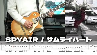 サムライハート(Some Like It Hot!!) - SPYAIR