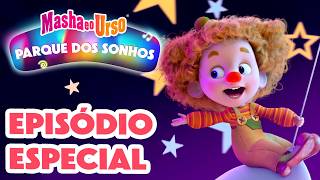 Masha e o Urso 👱‍♀️🐻💥 Episódio Especial 🎪 Parque dos Sonhos 🎠🎈 Compilação para crianças