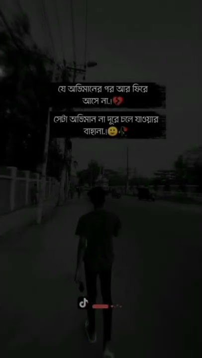 ফেসবুক স্ট্যাটাস ফেসবুক ক্যাপশন ইমোশনাল স্ট্যাটাস sad shayari status