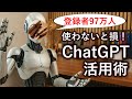 しーさーが実際に使ってるChatGPT活用術を紹介します。