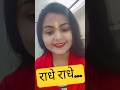 गीता की लाइन#reporternitu #latest #वायरल #शॉर्ट्स #गीता_उपदेश #राधेराधे #श्रीकृष्ण #motivation