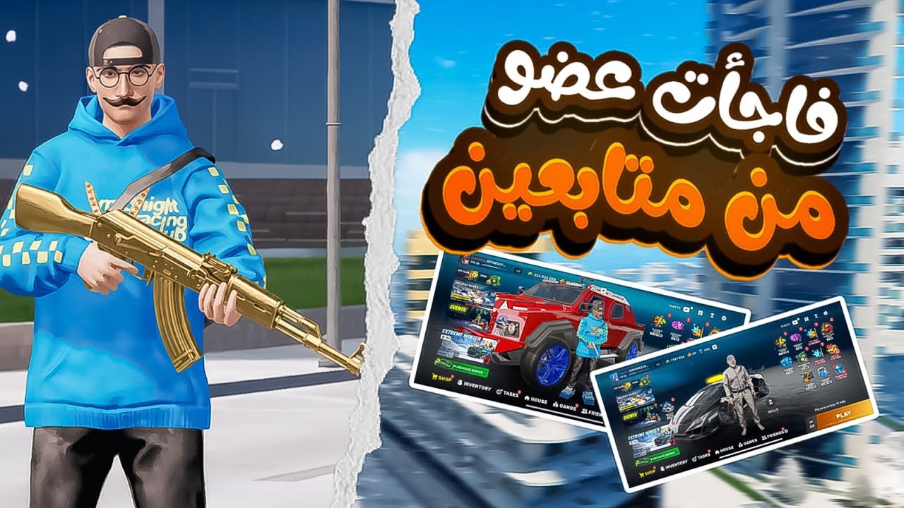 فاجأت عظو | من متابعين 🔥💎| شحن اكتار من 5 وحيد ✅❤️‍🩹 العاب RP GTA #flexcity حياة واقعي  ✅💥#flexcity￼
