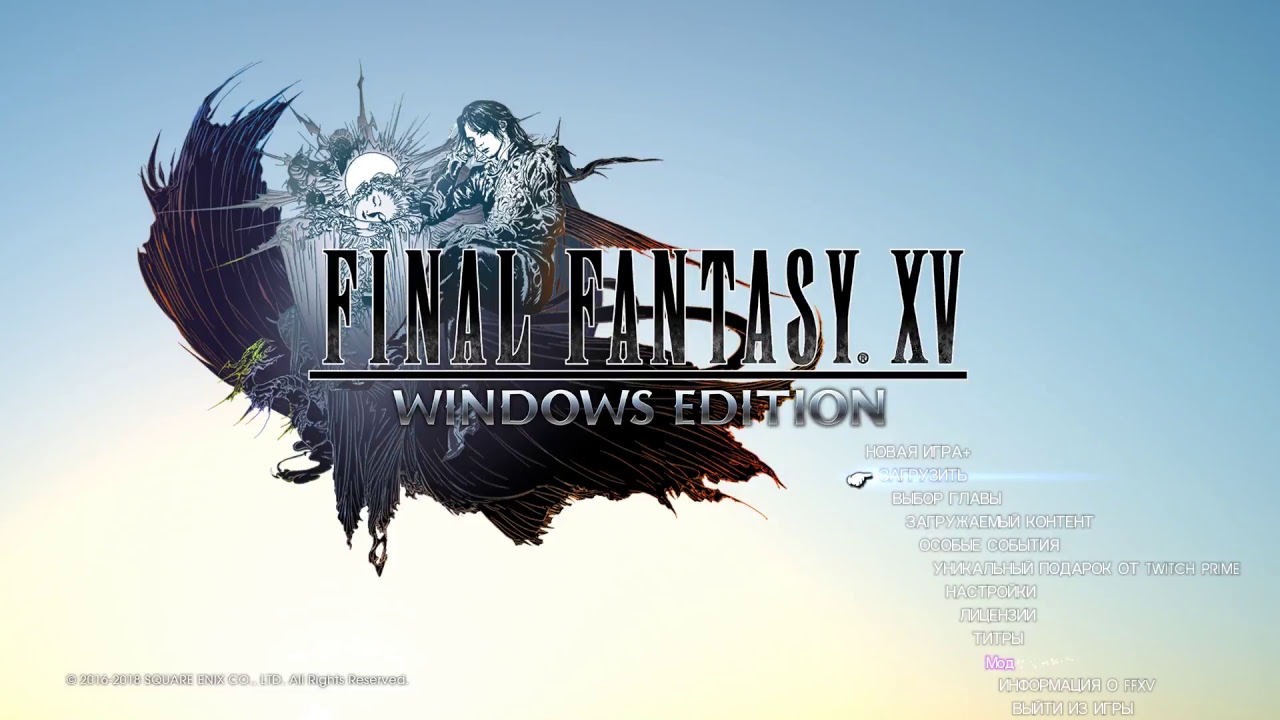 Final Fantasy XV - Новое DLC "Terra Wars" - Часть 1-4