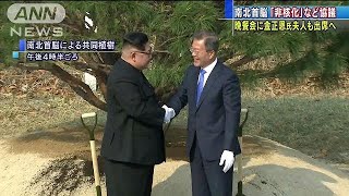 南北首脳「非核化」など協議　晩餐会に李雪主氏も(18/04/27)