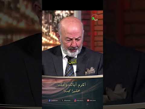 أكرم أباك وأمك - القس/ عصام حداد