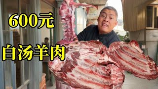 Download Lagu 600元白汤羊肉!老板怎么不去抢?今天必须给他上一课!【炊哥不加戏】 MP3 Download Lagu 600元白汤羊肉!老板怎么不去抢?今天必须给他上一课!【炊哥不加戏】 MP3