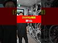 カスタムカーの専門用語【深リム】 #ホイール #カスタム車 #車好き