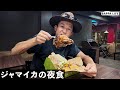 銃声響き渡るジャマイカの夜のダウンタウンで夜食をいただく