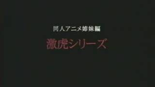 The Shower VOL.01/Mouse Pet Special - Ending Credits - Ranomonto Bootleg VHS screenshot 4