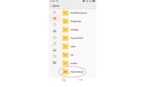 Meizu M2 Note EP-21HD: Папка Хранилище: как активировать, где это и зачем?