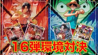 ONE PIECE CARD GAME] Red Ace vs. Blue/Green Luffy! Set 16 New