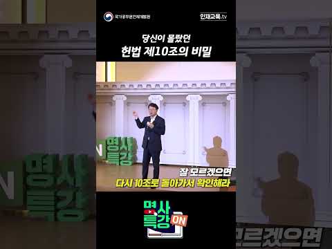 모든 국민을 위한 '기본 사회'는 헌법정신 부터 시작되었다!?