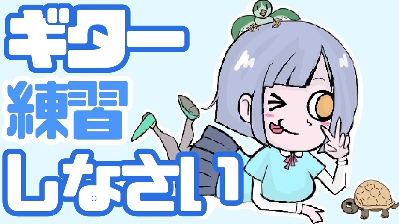 春に向けて名曲”赤いスイートピー”練習する【弾き語り/ギター/アルペジオ初心者】