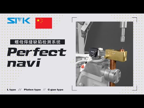 螺母焊缝缺陷检测系统【Perfect-navi】