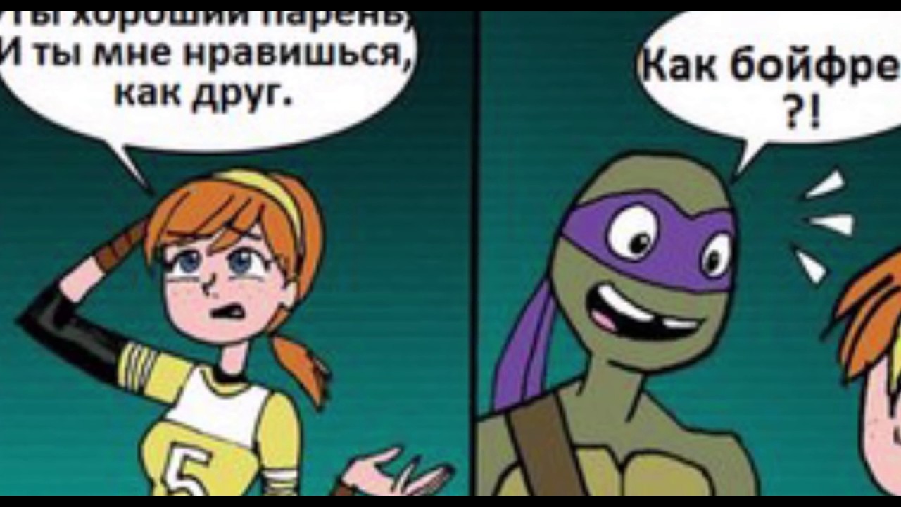 Донни против рафа