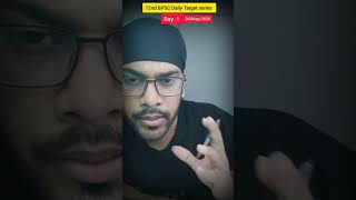 72nd BPSC Preparation Strategy 🔥 Day 1 Daily Target | Clear BPSC 2026!