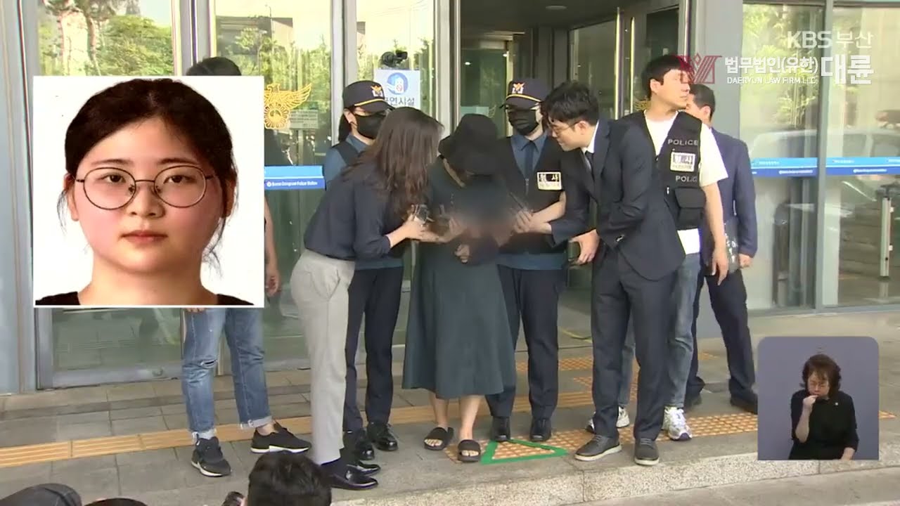 [법무법인 대륜] KBS ‘정유정 사건’ 검찰 수사 본격화…‘범행 동기’ 파악이 핵심