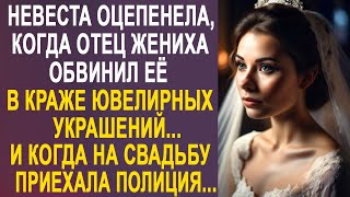 Невеста оторопела от обвинений отца жениха. Такого сюрприза на свадьбе Алина не ожидала...