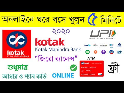 Kotak Zero Balance Account | Zero Balance Kotak Mahindra Account 2022 | Kotak Bank Opening Bengali |