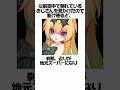 限界VTuberがガチ嘘松だった場合の雑学 #セルフ解説 #雑学 #vtuber #甜瓜あん