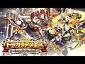 ドラガリアロスト - 「ドラガリアフェス」リーフ（ドラフェスVer.）、サンゾウ（ゲンジョウVer.）、ハッカイ、テッセンコウシュ