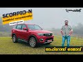 ആള് Trending ആണ് | New Mahindra Scorpio N Detailed Review | Flywheel Malayalam