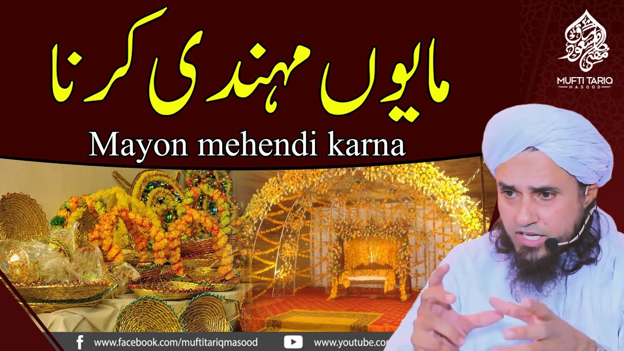 Mayon, mehendi kerna | Solve Your Problems 🕌