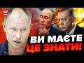 😱ЖДАНОВ: ОСЬ ЩО задумав Путін!/Туреччина ШОКУВАЛА ЦИМ рішенням /ЦЕ НЕОБХІДНО для ЗСУ @OlegZhdanov