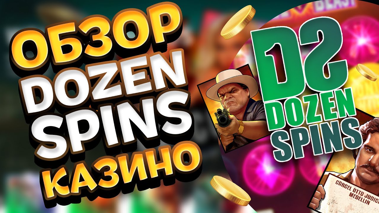 Spin world casino spin world casino top. Dozen Spins казино. Dozen Spins Casino лого. Spin Casino отзывы реальные. Dozen Spins PNG.