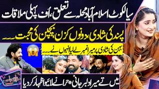 Pakistan Idol Hira Qaiser Reveals Her Love Story in Mazaq Raat 😍😱 First Meetup Uff | Dunya News
