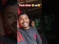 Ghar Jane se driver ka halat 🚛🥰🤣#truckdriver #truckesvlogs