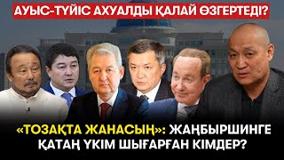 видео: Мұнай магнаттары тәубәсіне келді ме? Еліміздің тағдыры «екі крайникке» байлаулы ма? – Е.Жаңбыршин картинка: Мұнай магнаттары тәубәсіне келді ме? Еліміздің тағдыры «екі крайникке» байлаулы ма? – Е.Жаңбыршин