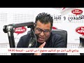 قانون الشغل أجل الإخطار