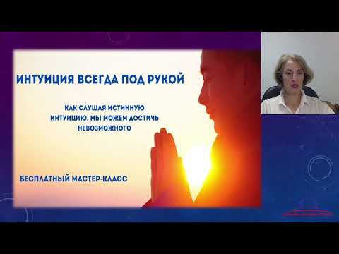 Видео: Хората са надценили способността си за интуиция - Алтернативен изглед