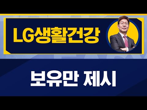   단체관광객 유입으로 실적 효과 크지는 않아 LG생활건강 051900