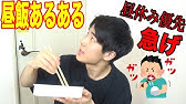 学生必見 国語の授業あるあるやってみた W Youtube 学生必見 国語の授業あるあるやってみた W Youtube