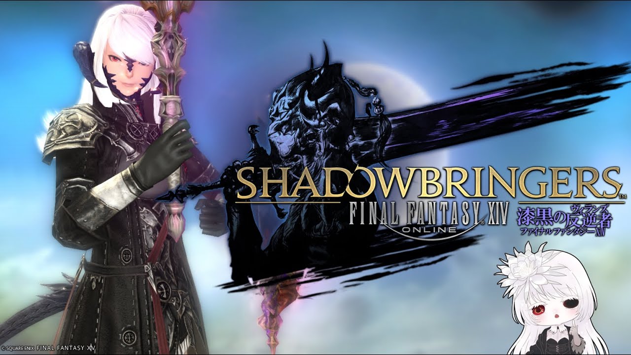 【FINAL FANTASY XIV生放送】ストーリー進めたりその他諸々やったり！『新たな脅威～』【漆黒のヴィランズ】No.108