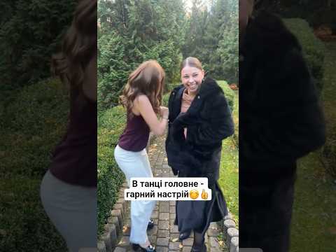 The Main Thing In Dancing Is A Good Mood