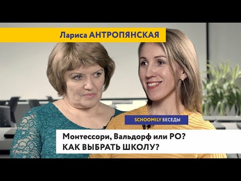 Видео: Разлика между Монтесори и Валдорф